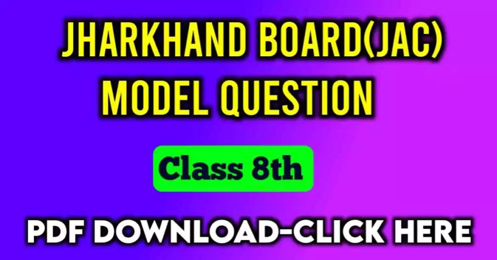 Jharkhand Board (JAC) Class 8th Model Question Paper 2022 PDF-[Download]