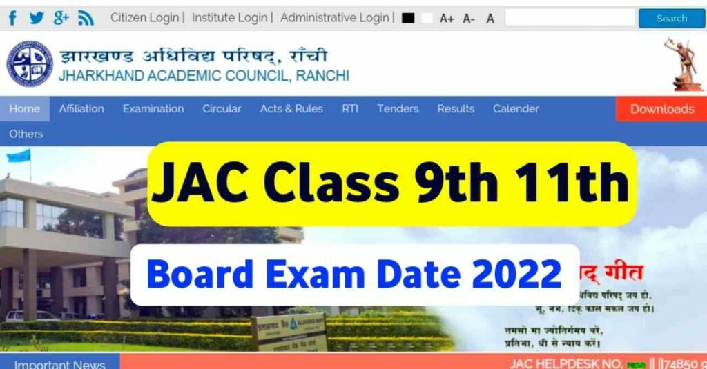 JAC Board 9th And 11th Exam Date 2022