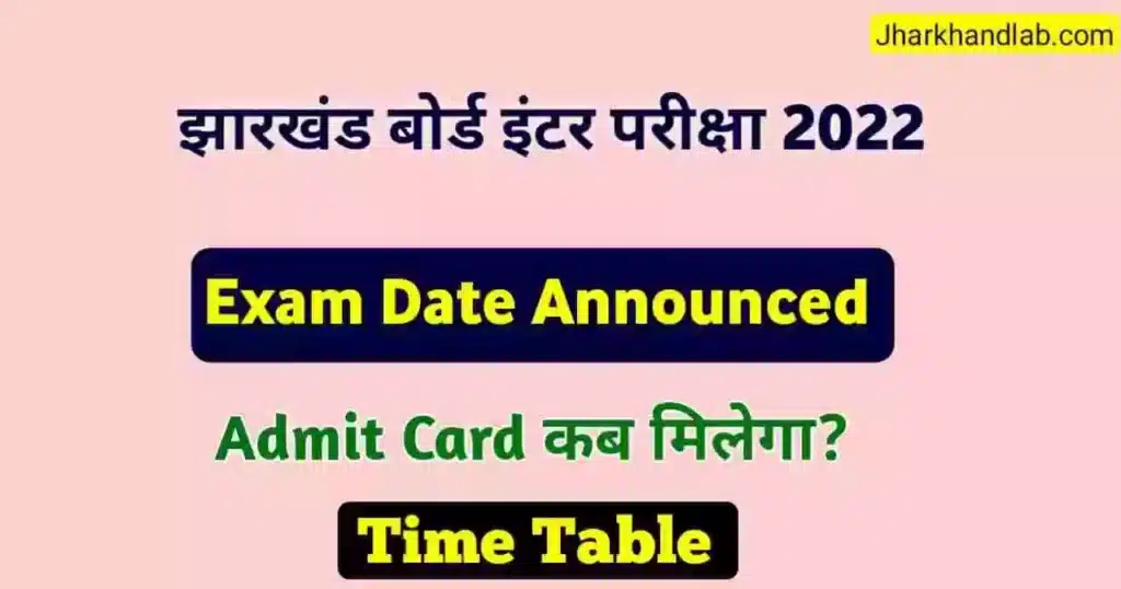 JAC 12th exam date 2022 first term-Time Table