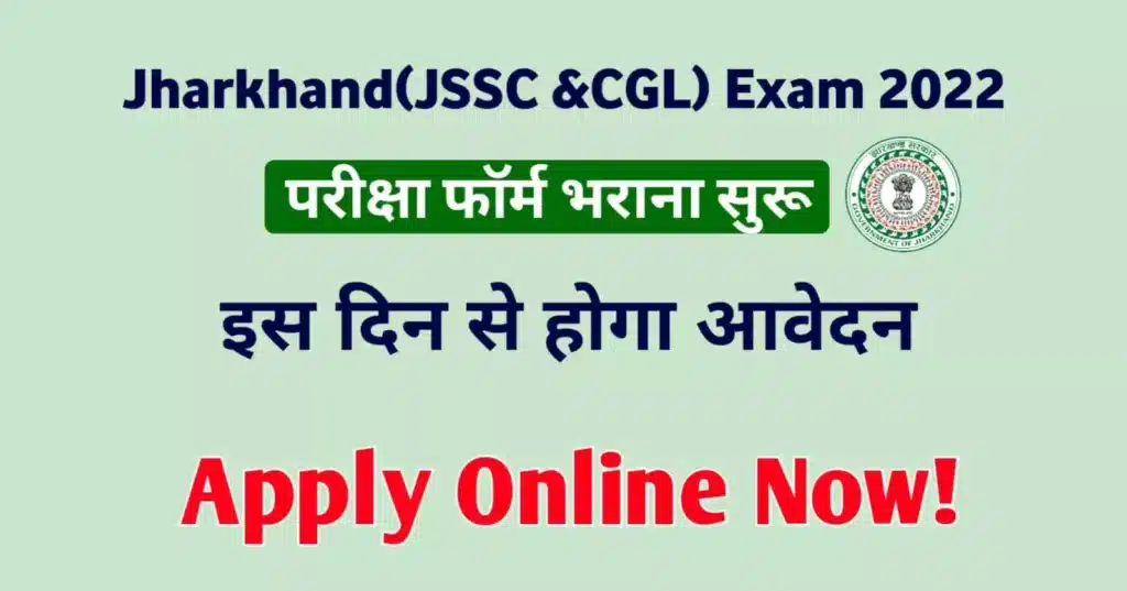Jharkhand Jssc Cgl Exam Date 2022-Notification Released
