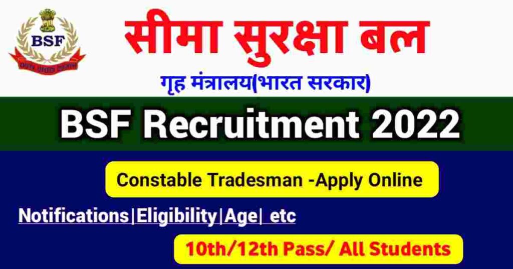 BSF Constable Requirement 2022 Group c| Bsf recruitment 2022 Male-Female Full Details