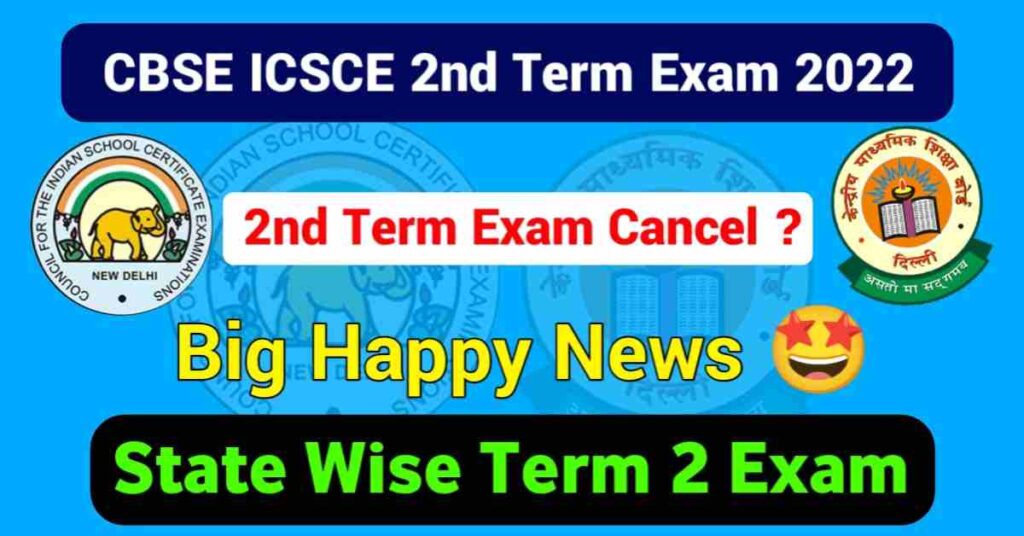CBSE CICSE 2nd Term Exam Cancel 2022 And State-wise 2nd Term Exam 2022