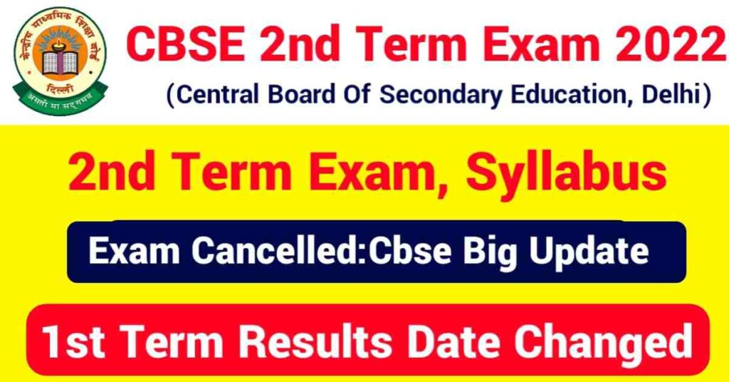 CBSE 1 Term Result 2022 And 2nd Term Exam Cancel Cbse Students Big Happy News