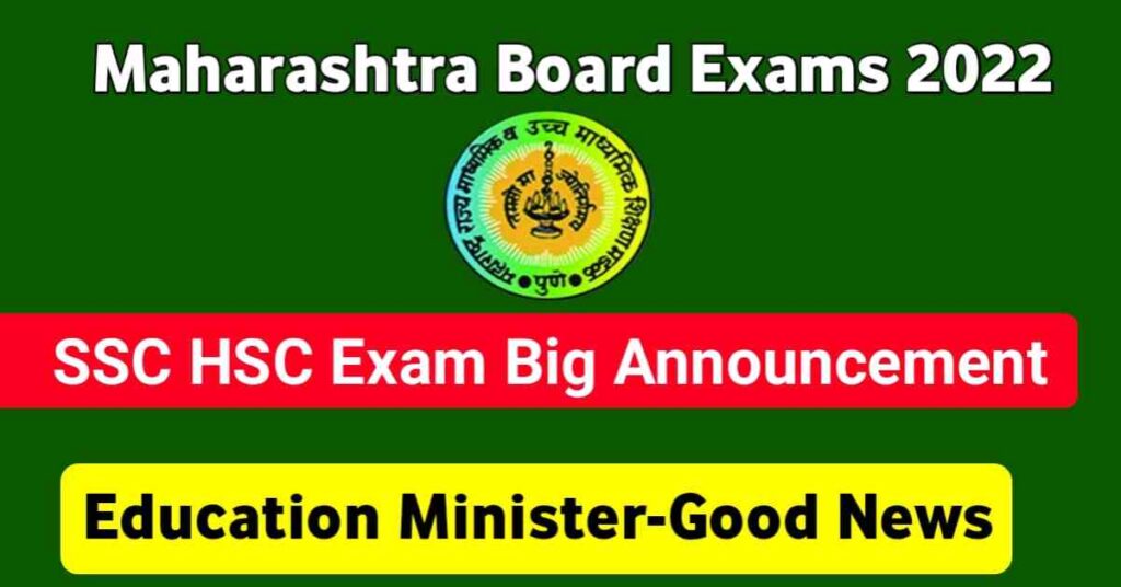 Maharashtra Hsc Scc Exam 2022 Good News- Edu. Minister