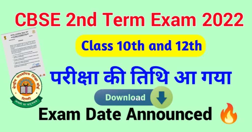 CBSE 2nd Term Exam Date 2022 Class 10th and 12th Released