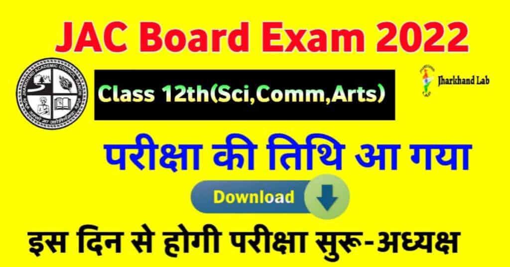JAC 12th Exam Date 2022(Science, Commerce, Arts)
