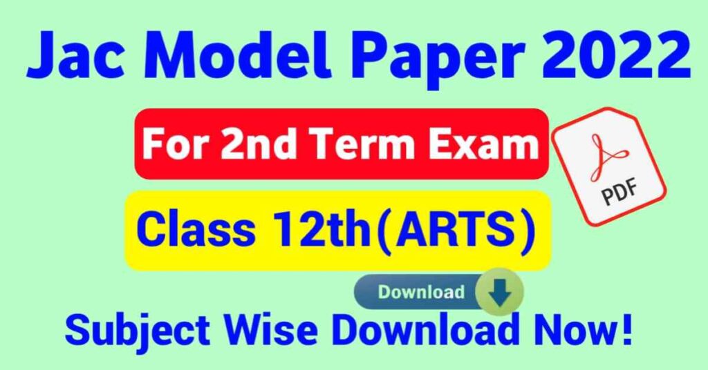 JAC 12th 2nd Term Model Paper 2022(Arts)