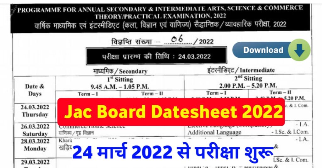 JAC Board 10th 12th Time Table 2022 PDF(Download)