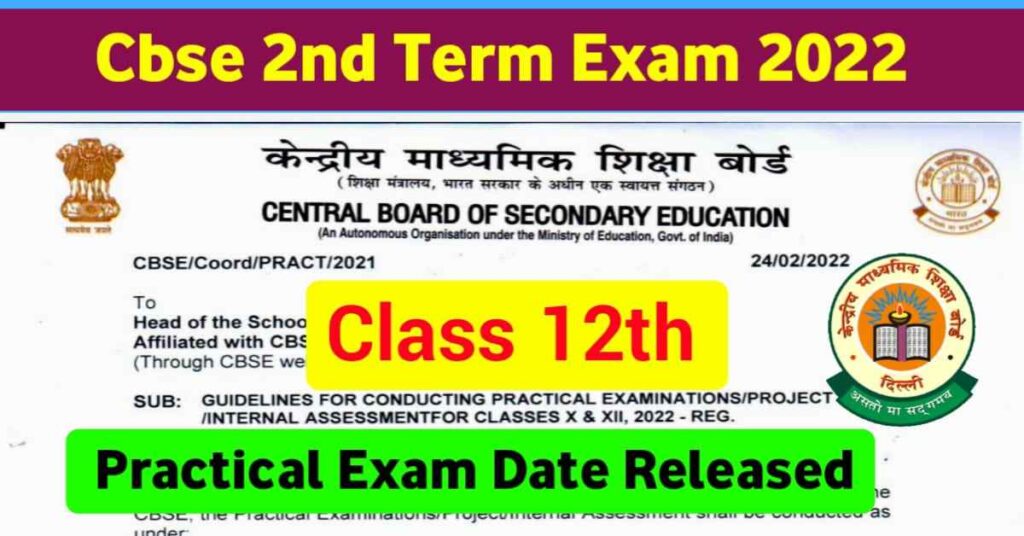 CBSE Class 12 2nd Term Practical Exam Date 2022