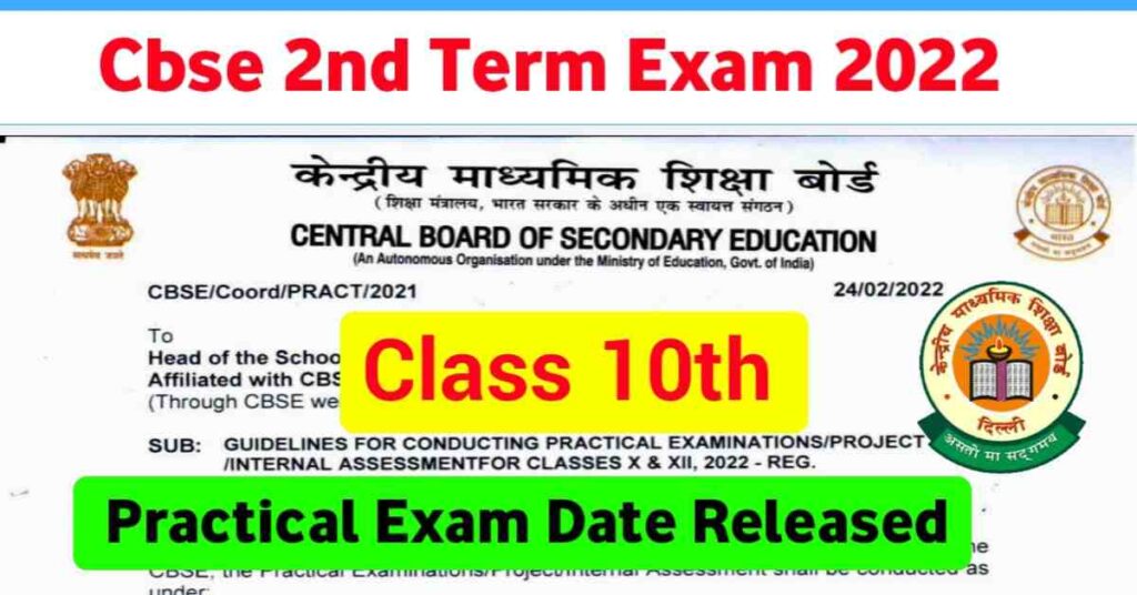 CBSE Class 10 2nd Term Practical Exam Date 2022