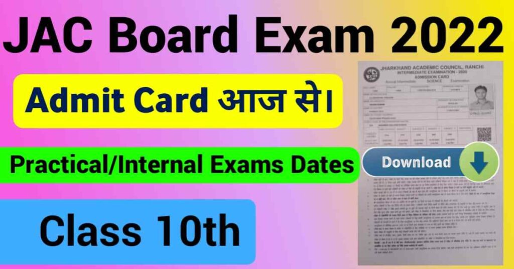 JAC 10th Admit Card Downloading Link 2022
