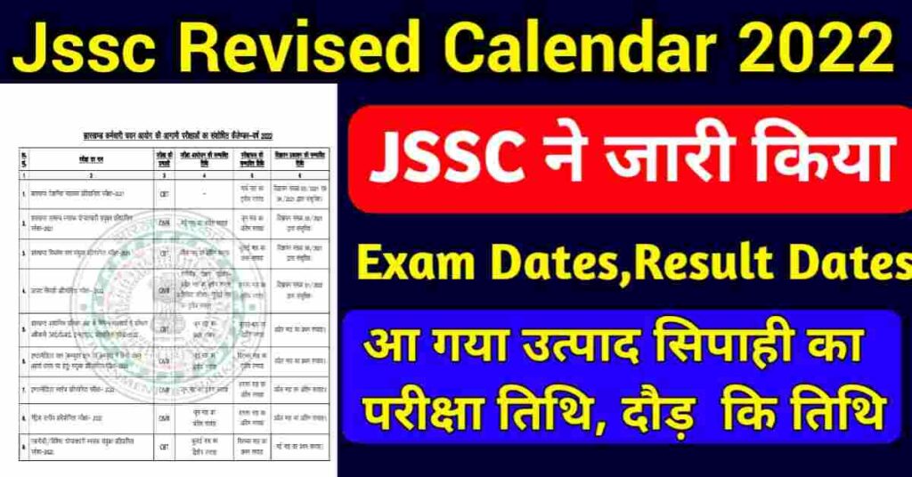 JSSC Revised Calendar 2022