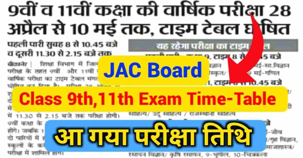 JAC Board 9th 11th Time Table 2022