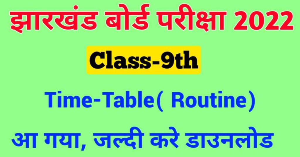 JAC Board Class 9th Time Table 2022 (Download)