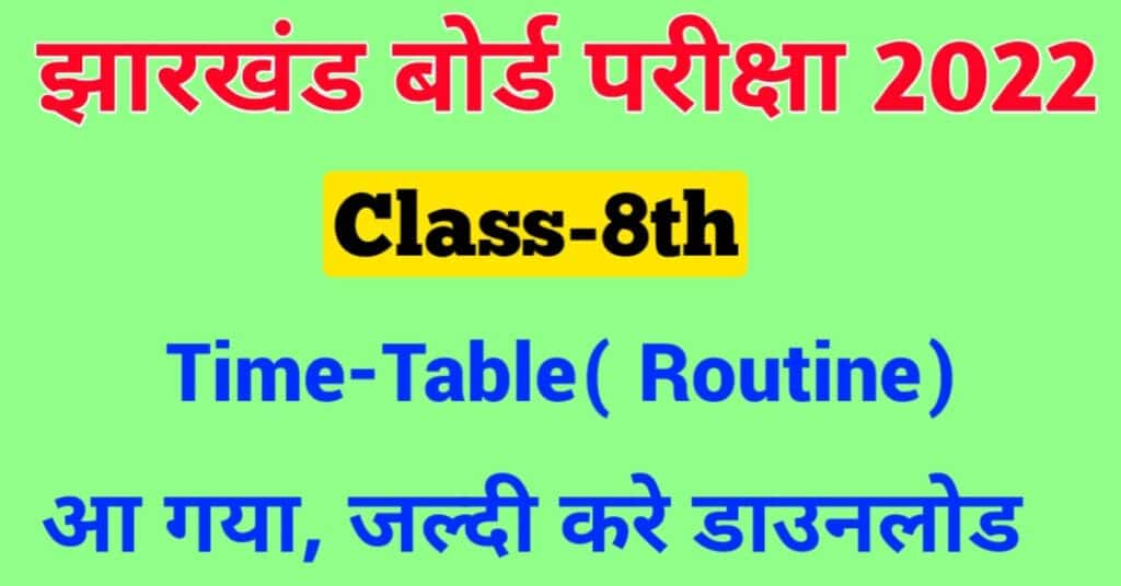 JAC Board Class 8th Time Table 2022 (Download)