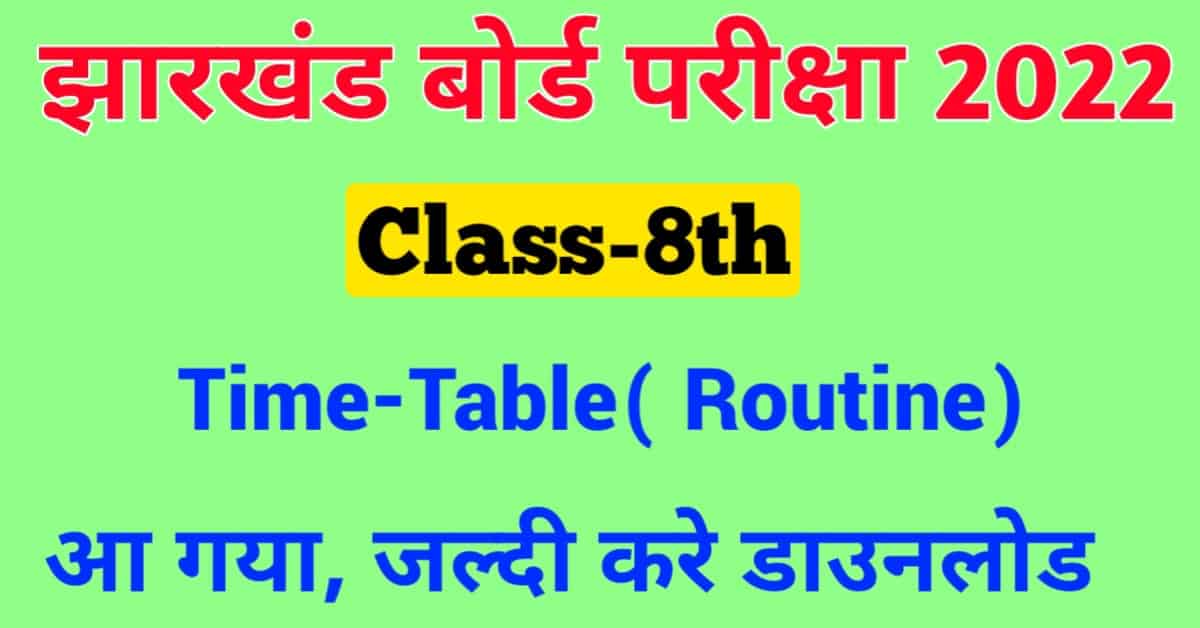 JAC-Board-Class-8th-Time-Table-2022