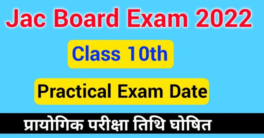 JAC Class 10th Practical Exam Date 2022