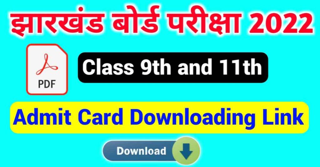 JAC Board 9th And 11th Admit Card 2022 Downloading Link