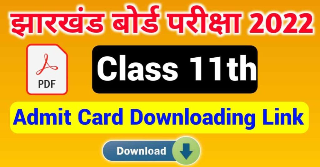 JAC Board 11th Admit Card 2022 [ Downloading Link ]