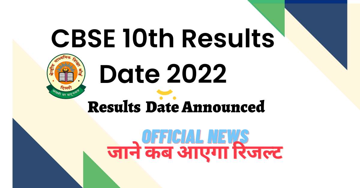 CBSE-Board-10th-Result-2022