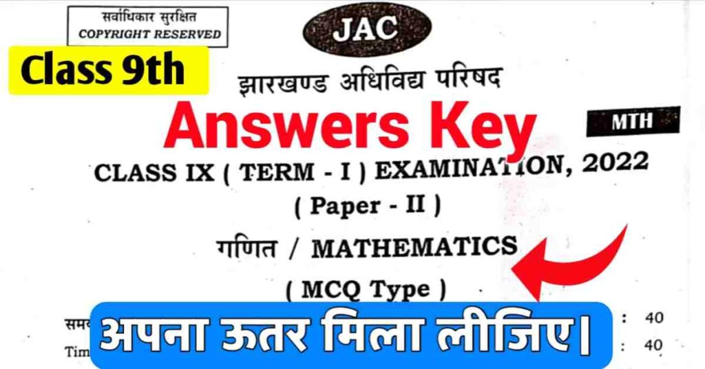 JAC Class 9th Maths Answers Key 2022