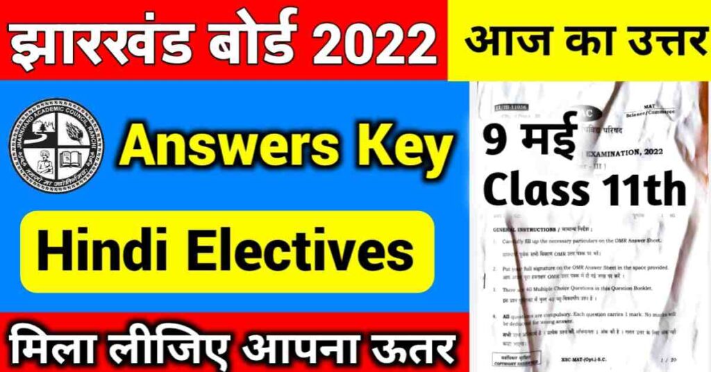 JAC Class 11th Hindi Elective Answers Key 2022