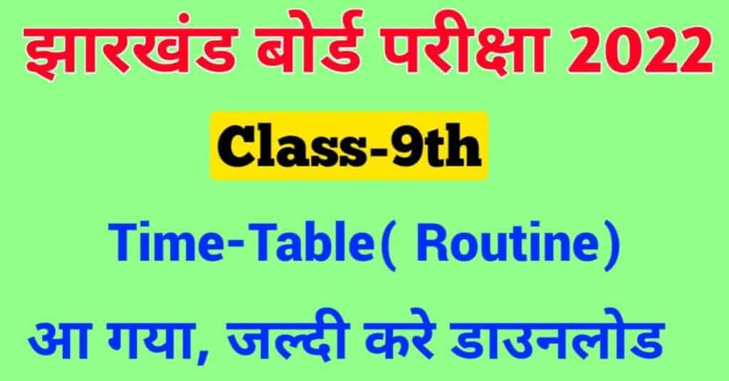 JAC Class 9th 2nd Term Time Table 2022 (download)