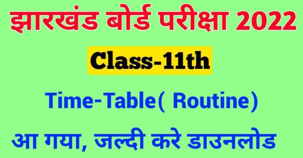 JAC Class 11th 2nd term Time Table 2022 (Downlaod)