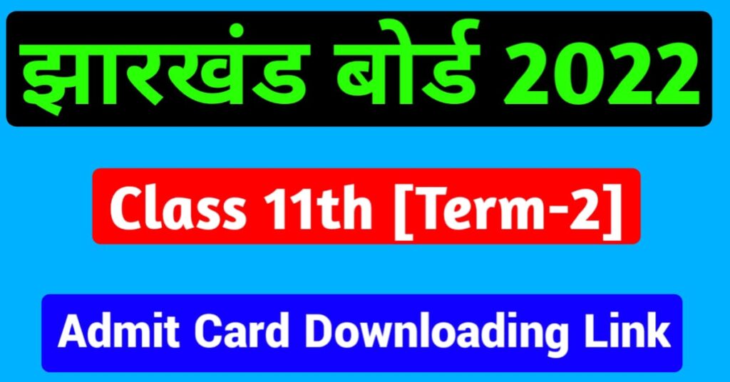 JAC Class 11th Admit Card 2022 [Term-2]