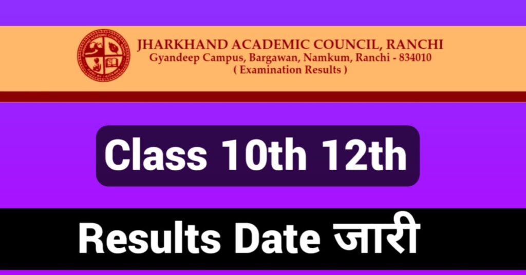 JAC Board 10th 12th Results Date 2022 Announced Today