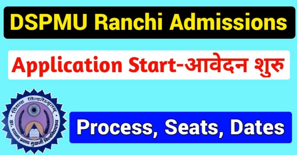 DSPMU Ranchi Ug Admission Form 2022-Apply Now