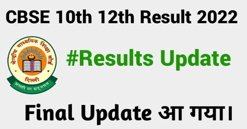 Cbse 10th 12th Result 2022 Final Date
