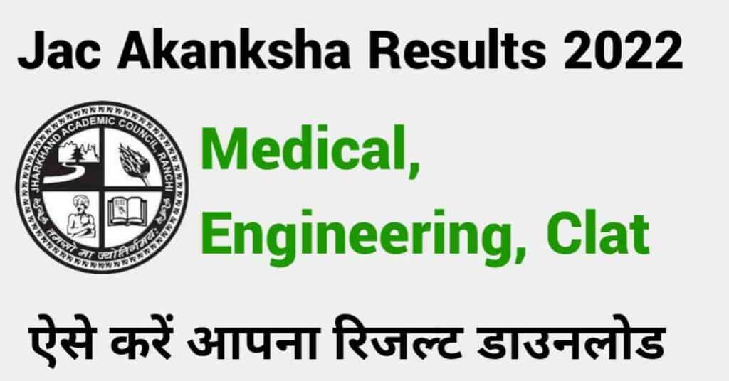 JAC Akanksha 40 Exam Result 2022 [Download]