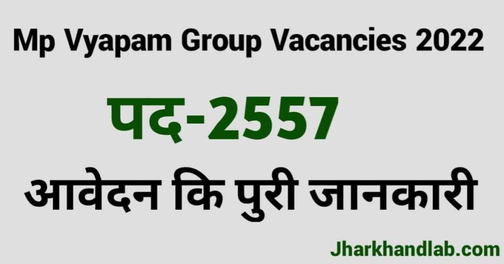 Mp Vyapam Group 3 Bharti 2022, Full Details- Apply Now