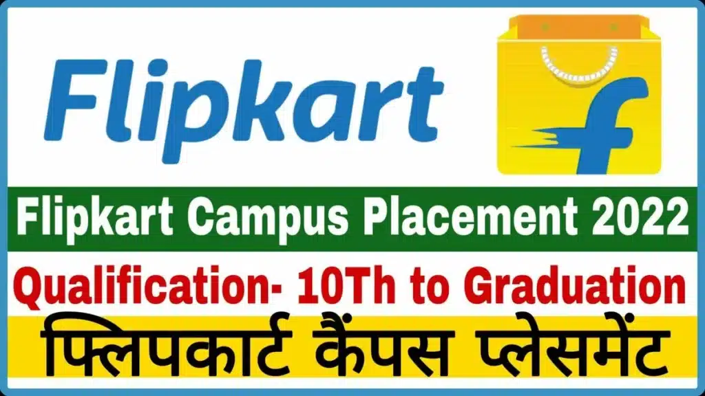 Flipkart Company Campus Placement 2022-Job Apply Now