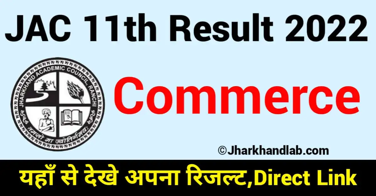 JAC-11th-Result-2022-commerce