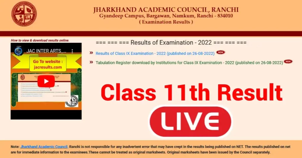 JAC Class 11th Result 2022 Soon Check Live