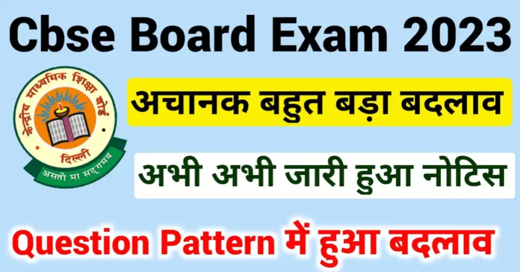 Cbse-10th-12th-New-Question-Pattern-2023