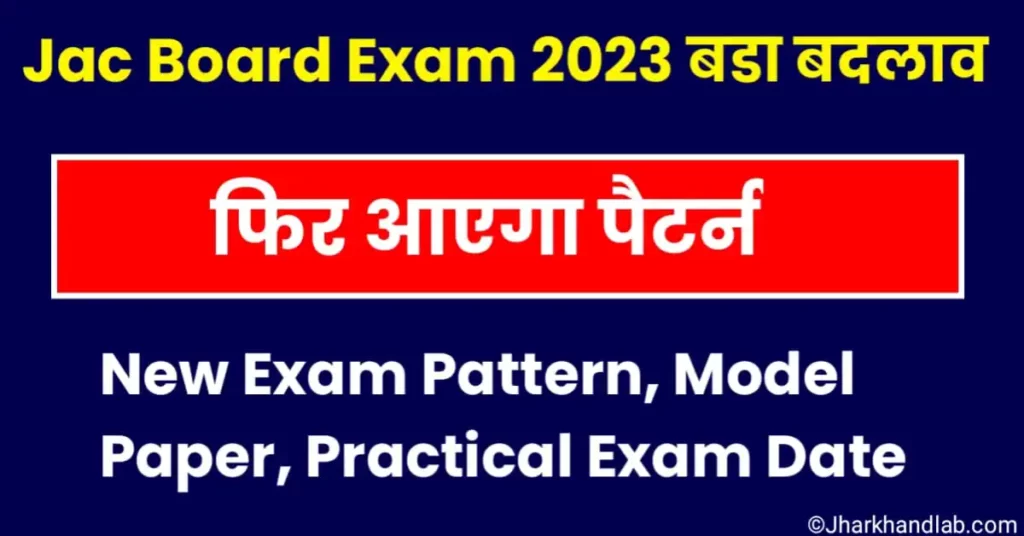JAC Board New 8th to 12th Exam Pattern 2023, Model paper, Practical Exam Date