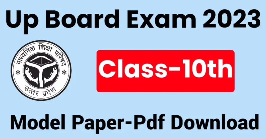 Up Board 10th Model Paper 2023 [Download]