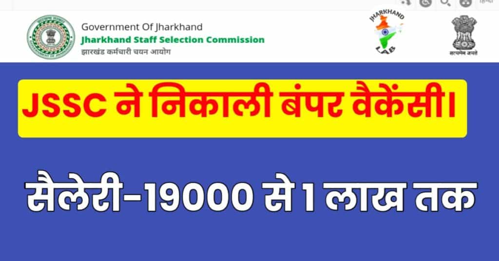 JSSC JE Recruitment 2022-Apply For 176 Posts