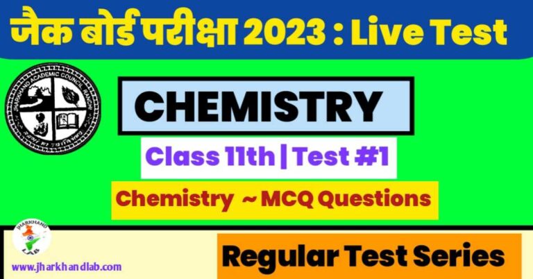 JAC Board Class 11th Chemistry Test 1