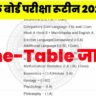 JAC-Board-Time-Table-2023