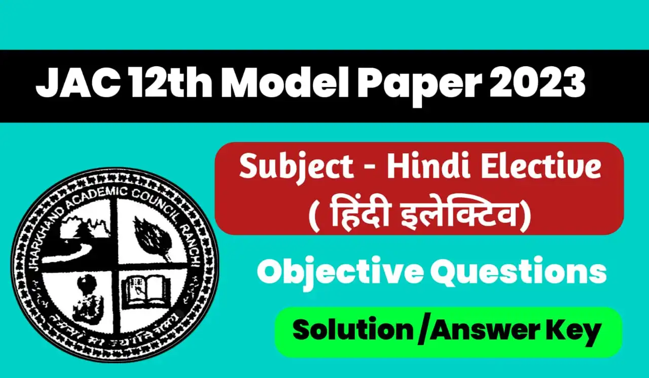 JAC 12th Hindi Elective Model Paper 2023