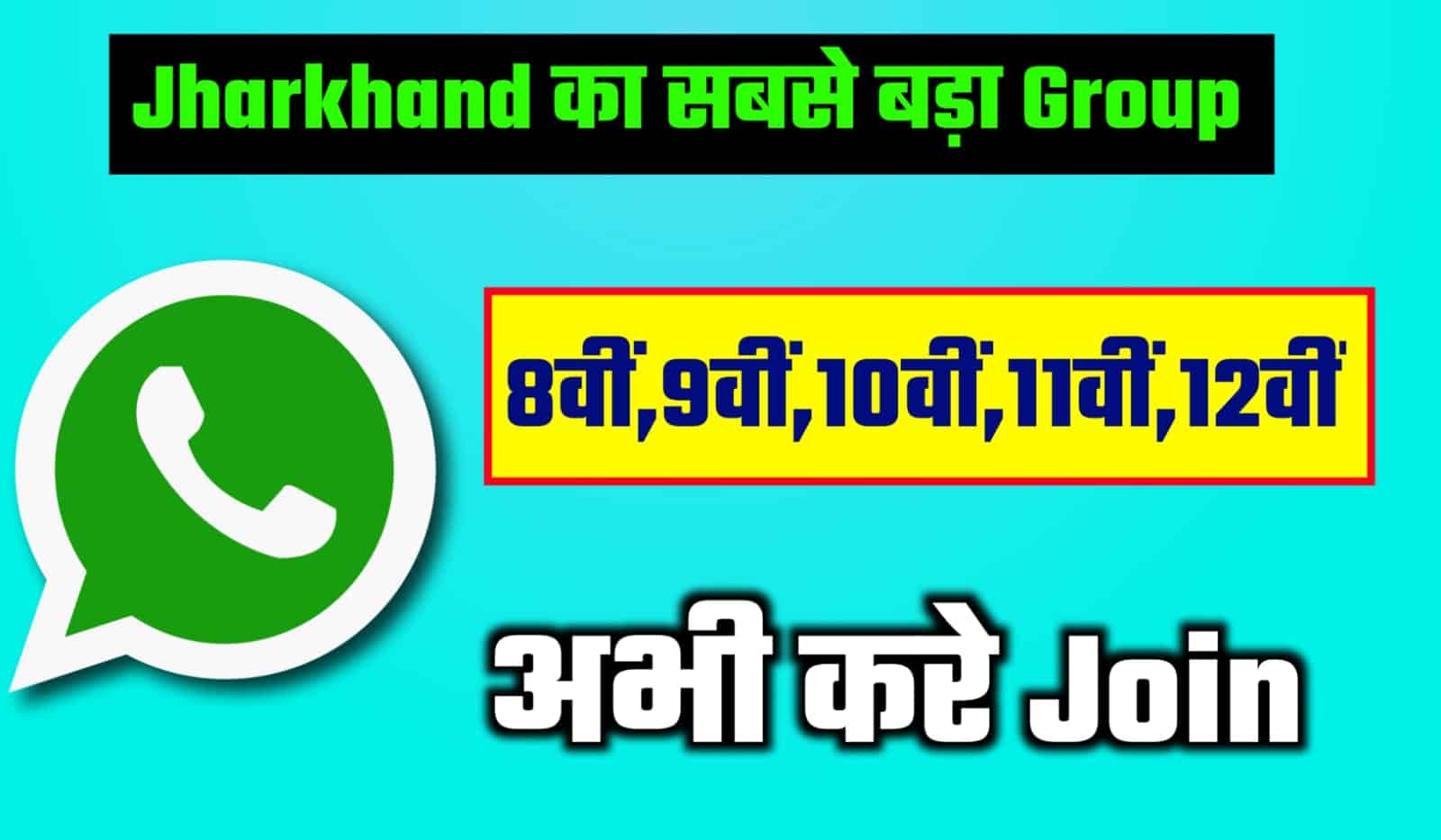 Jharkhand lab Whatsapp Group