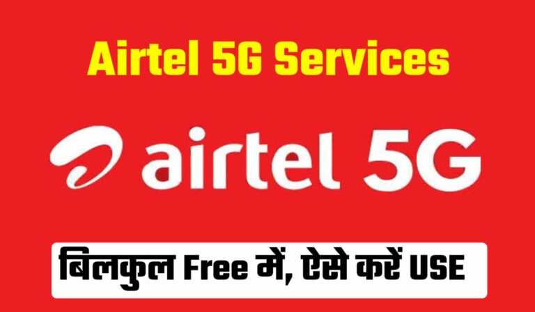 Airtel 5G In Jharkhand