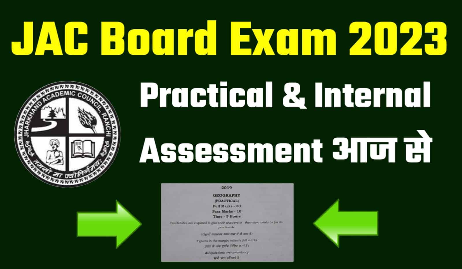 JAC Board practical exam 2023