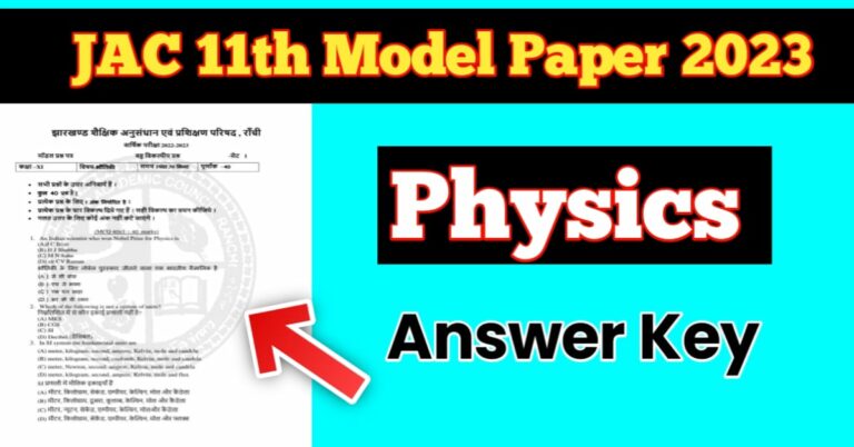 JAC 11th Physics Model Paper Solution 2023
