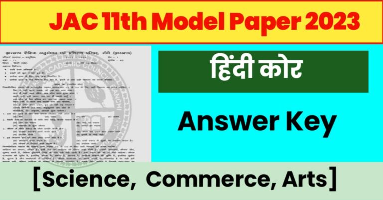 JAC 11th Hindi Core Model Paper Solution
