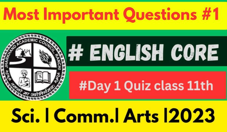 Jac 11th English core Important Questions Quiz